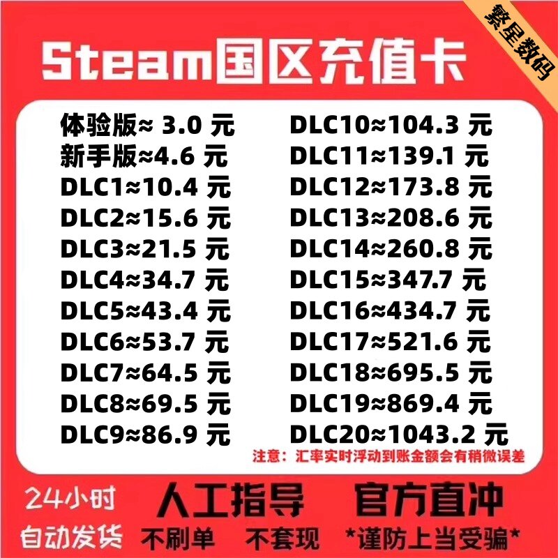 自动秒发】中国区steam钱包充钱码余额充值卡点卡黑神话悟空cs