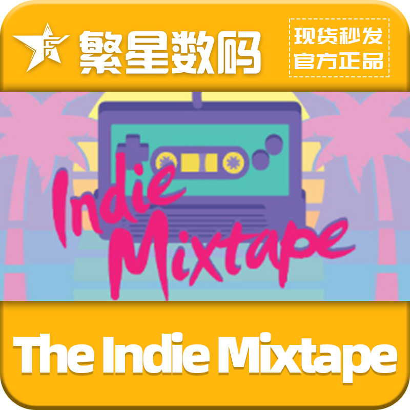SteamTheIndieMixtape激活码