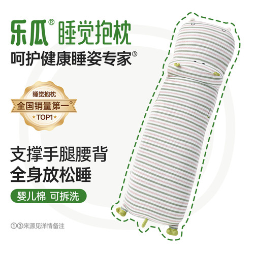 乐瓜长条河马睡觉抱枕
