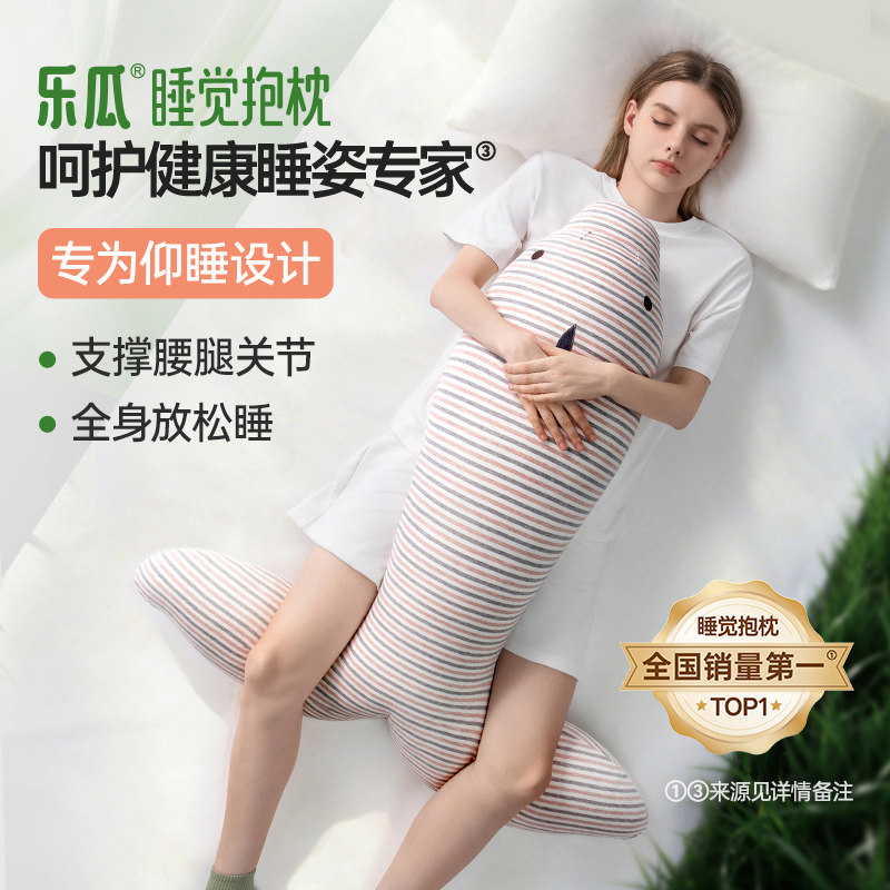 乐瓜海豚专用仰睡抱枕图片