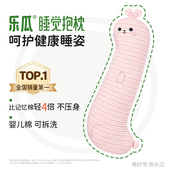 乐瓜兔子睡觉抱枕夹腿侧睡女生床上专用可爱长条靠枕睡眠可拆洗