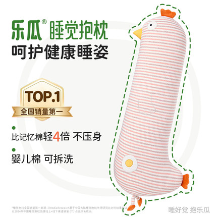 乐瓜蛋黄鸡公仔睡觉抱枕侧睡夹腿护腰女生长条成人可拆洗靠枕床上