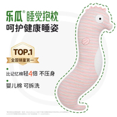 乐瓜睡觉抱枕海马女生侧睡夹腿床上专用创意成人靠枕长条枕可拆洗