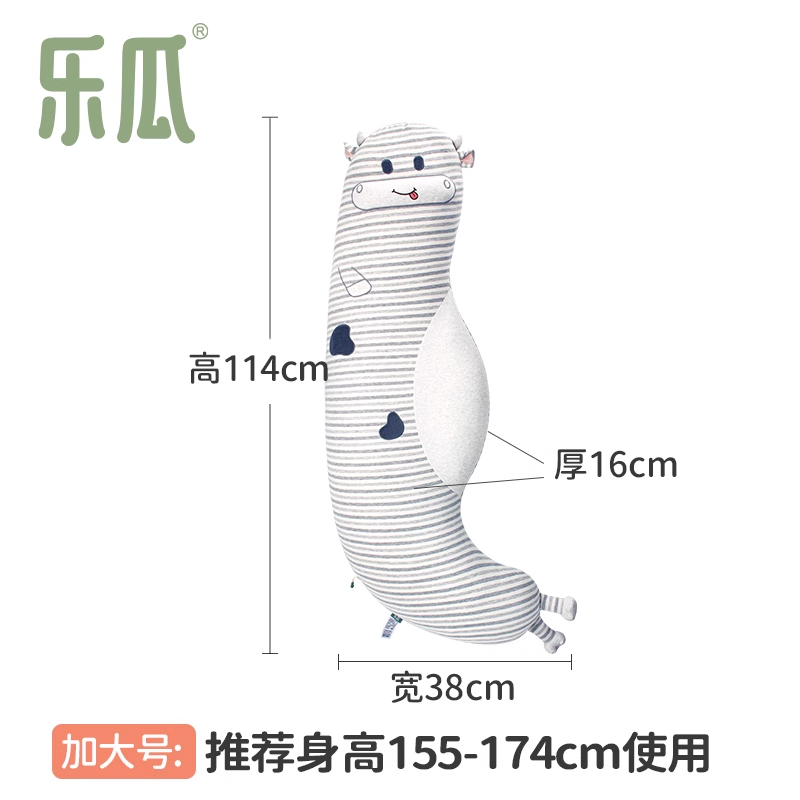 【清仓6折起】乐瓜牛牛胖人款抱枕加大号(不退不换)