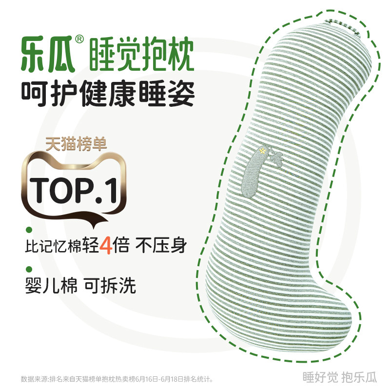 乐瓜睡觉抱枕大冬瓜女生床上睡眠专用夹腿侧睡长条抱枕男生款