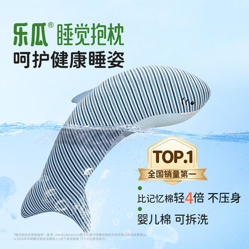 乐瓜海豚鲨鱼睡觉抱枕床上专用