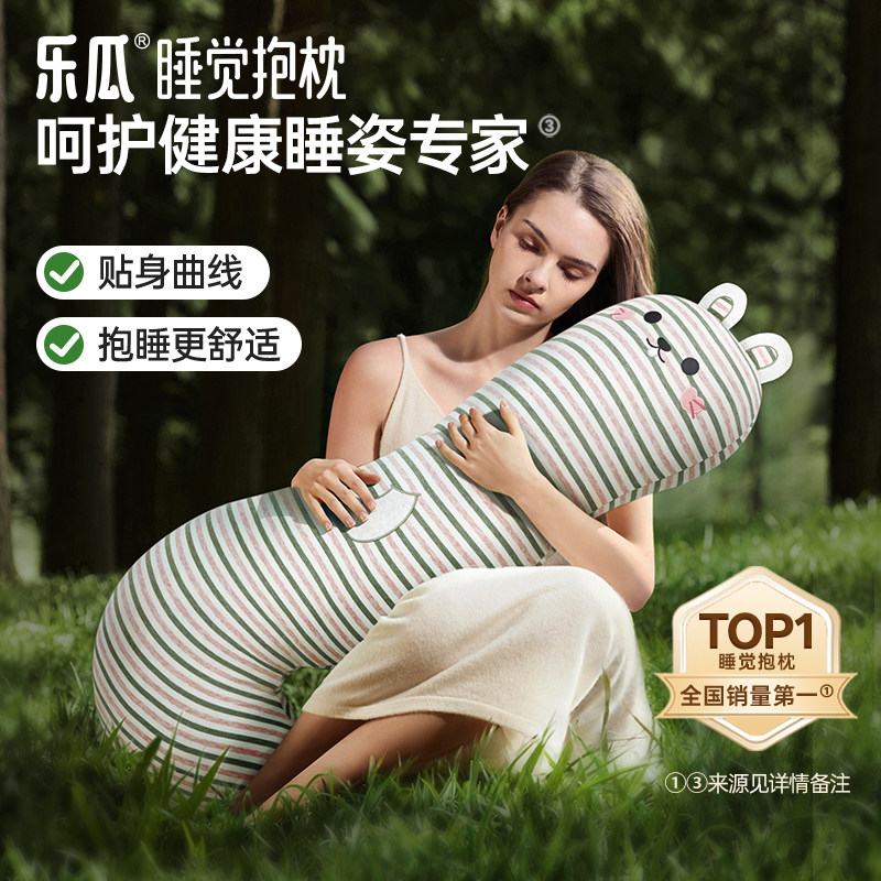 乐瓜乐乐兔睡觉抱枕兔子夹腿抱枕女生侧睡床上专用大人靠枕靠垫