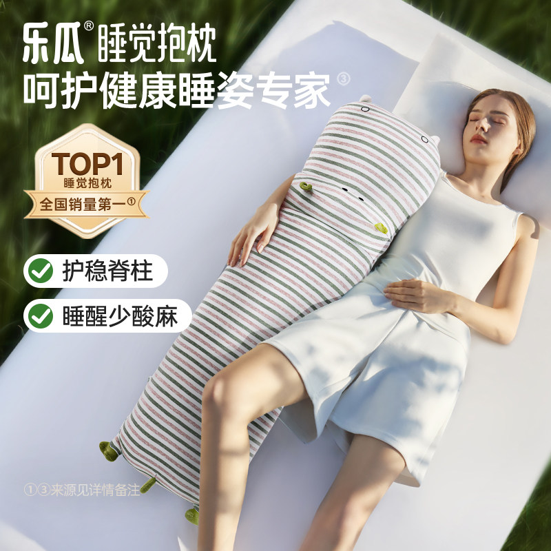 乐瓜长条河马男生款睡觉夹腿抱枕女生侧睡可拆洗床上专用靠垫可爱