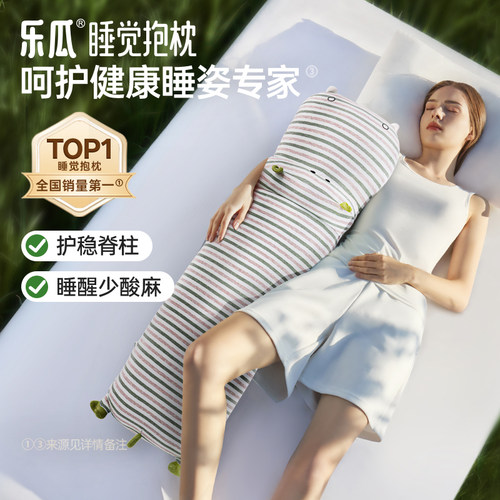 乐瓜长条河马睡觉抱枕