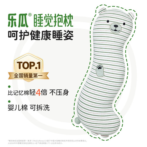 乐瓜睡觉抱枕女生夹腿侧睡神器床上用长条枕靠垫苹果熊玩偶可拆洗