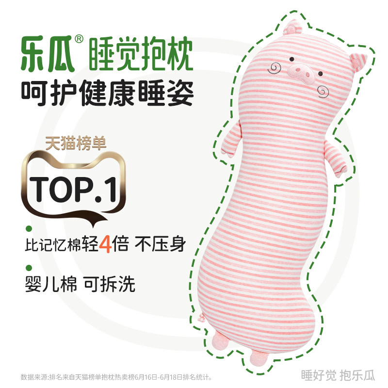 乐瓜波浪猪猪睡觉抱枕女生床上专用大人侧睡夹腿男生款长条大靠枕