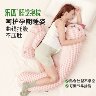乐瓜红枣孕妇枕A类婴儿棉孕期专用舒缓释压改善睡眠托腹护腰靠垫