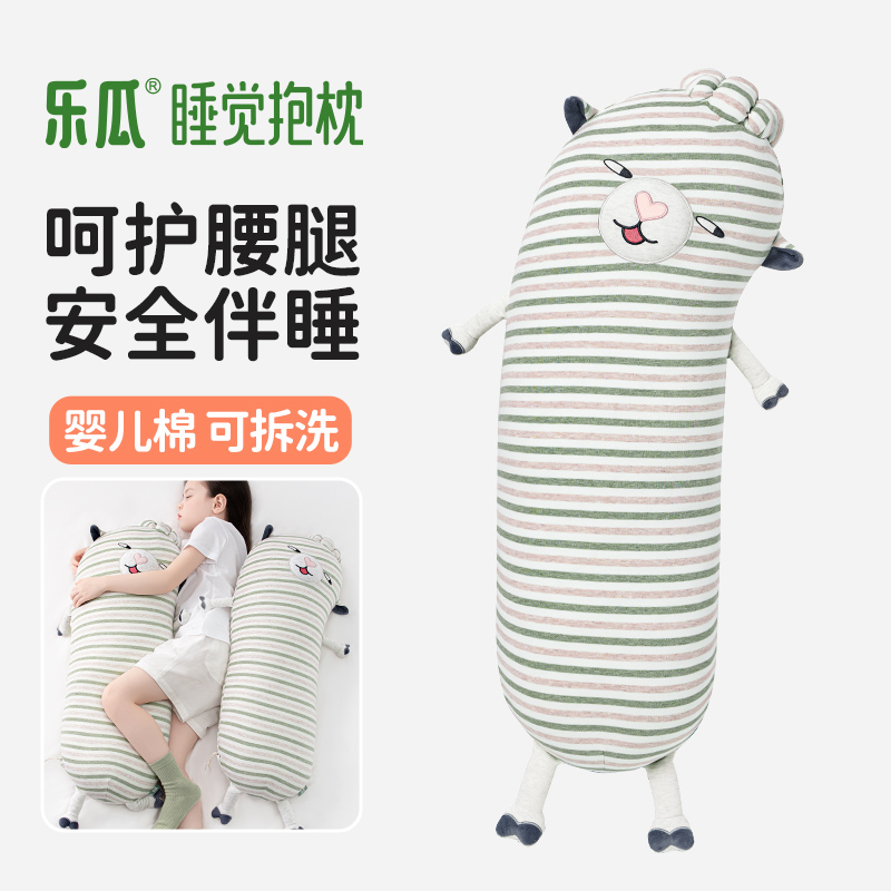 乐瓜皮皮羊驼儿童睡觉抱枕
