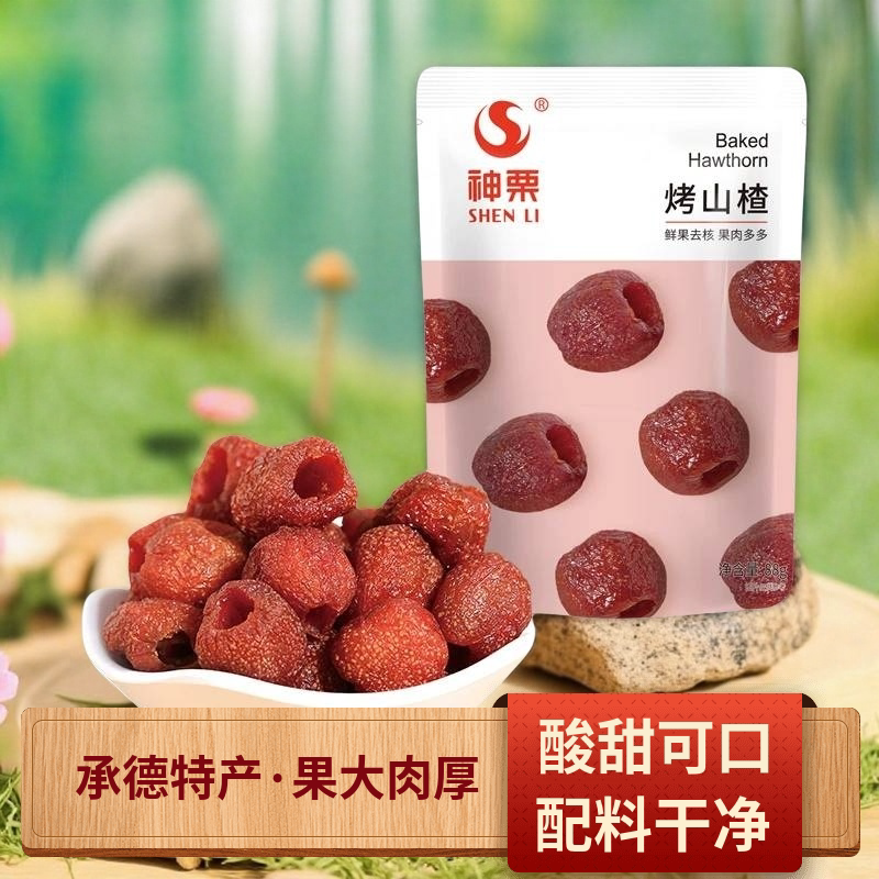 承德特产神栗去核烤山楂果88g*3