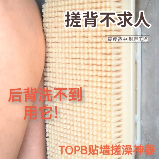 洗澡搓澡巾捶背搓背神器搓澡后背搓泥拉背搓澡巾浴刷贴墙澡巾吸盘