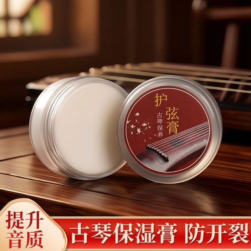 古琴专用保养蜂蜡，防开裂打蜡膏