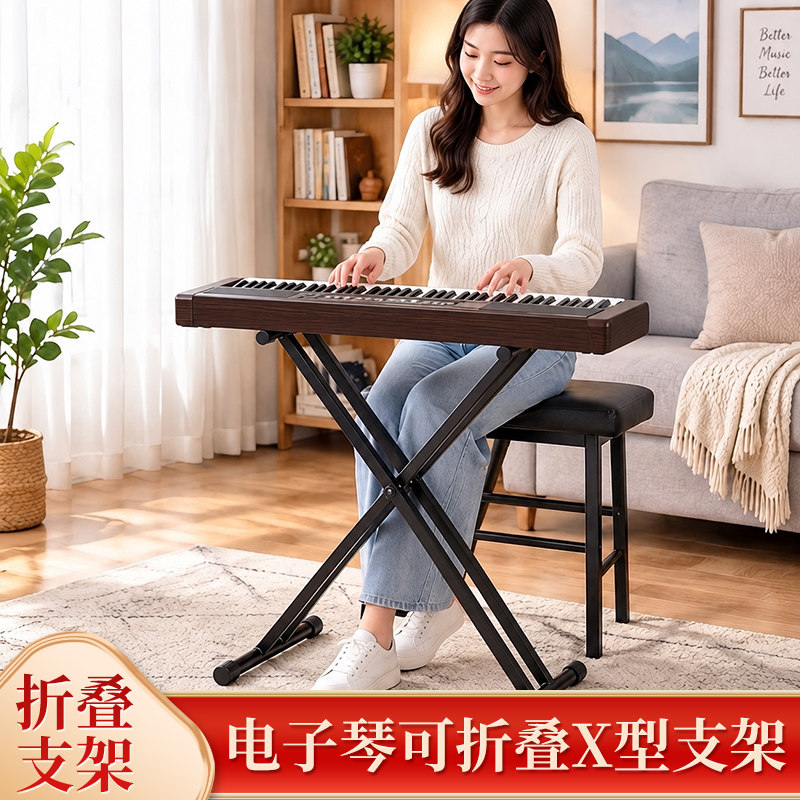 可折叠X型电子琴架双管加厚升降支架通用61键88键电子钢琴键盘架