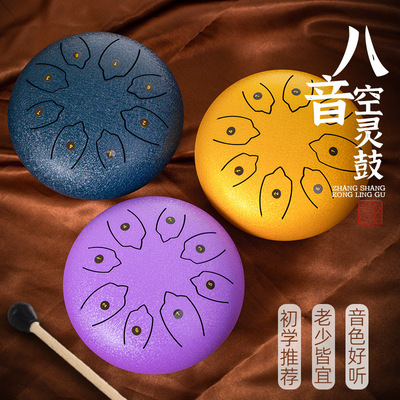 6寸8音C调，口袋空灵鼓