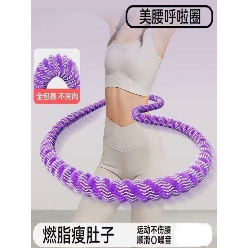 第五代软体静音呼啦圈女
