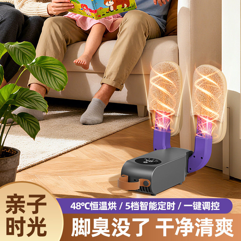 速热烘鞋器智能折叠干鞋