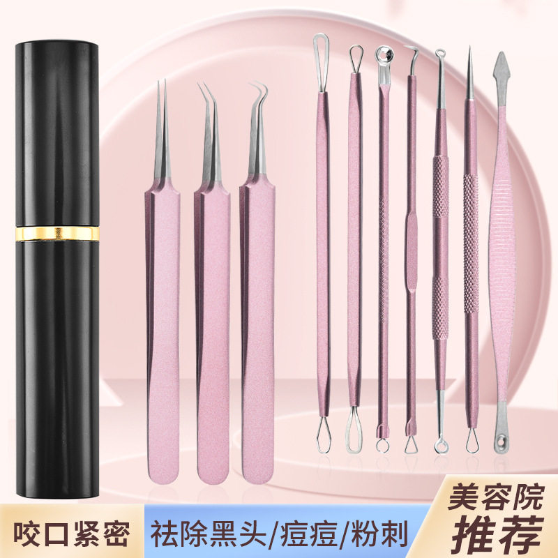 黑色粉刺针10件套铝筒装