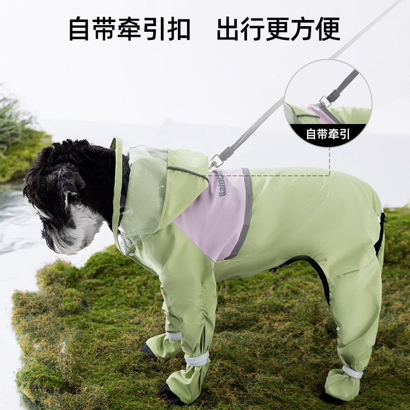 嬉皮狗雨衣春夏季四脚防