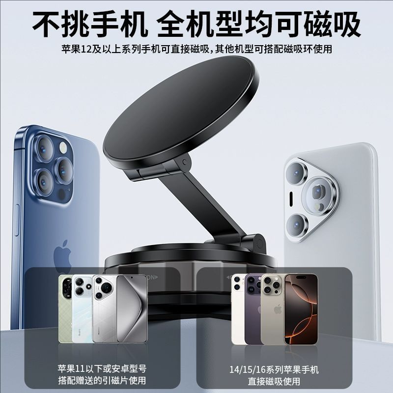 真空吸附车载手机支架可3
