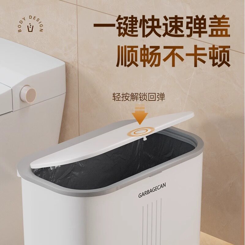 卫生间垃圾桶家用高级感