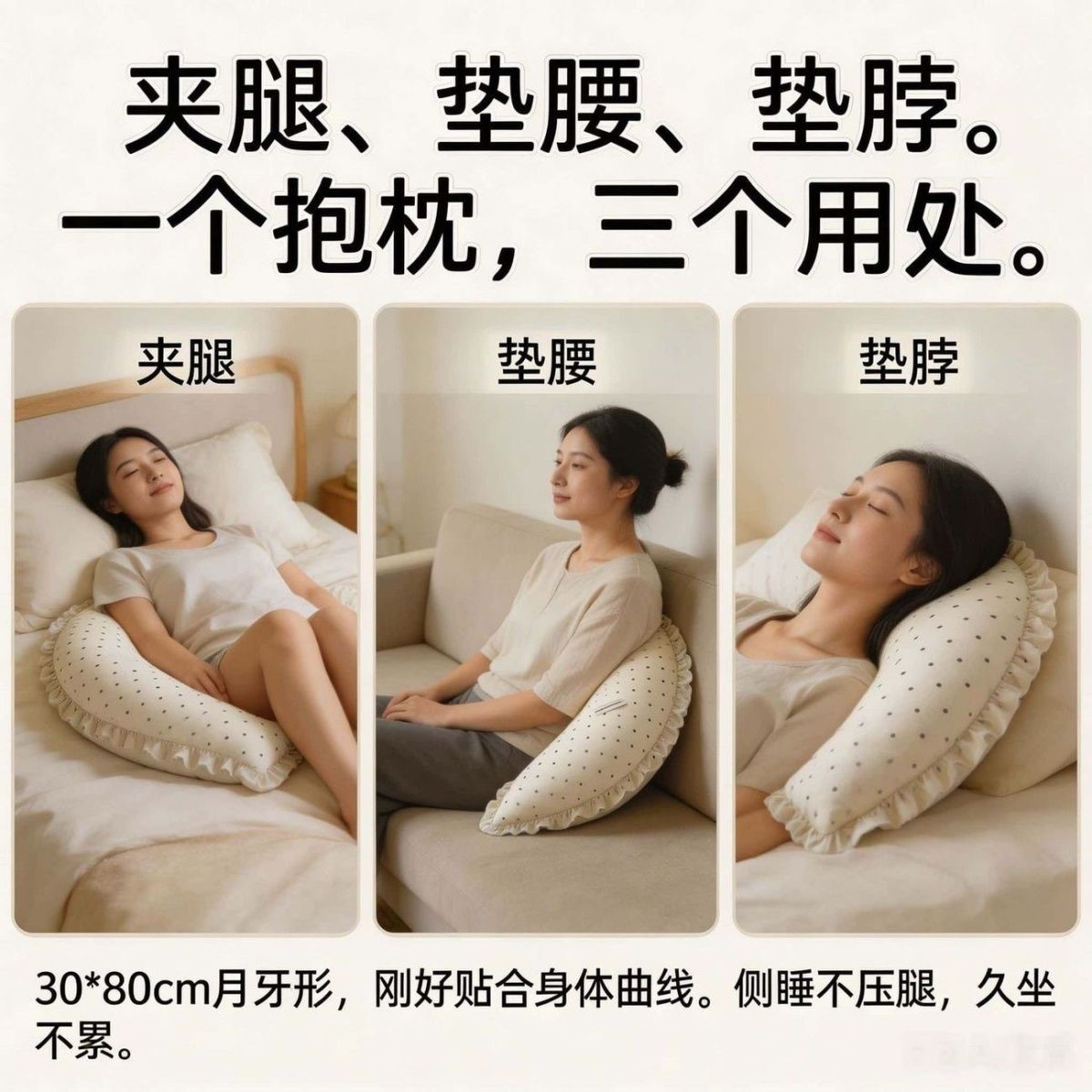 棉麻花边月亮孕妇枕护腰侧睡枕托腹夹腿睡觉专用枕沙发床头腰靠枕