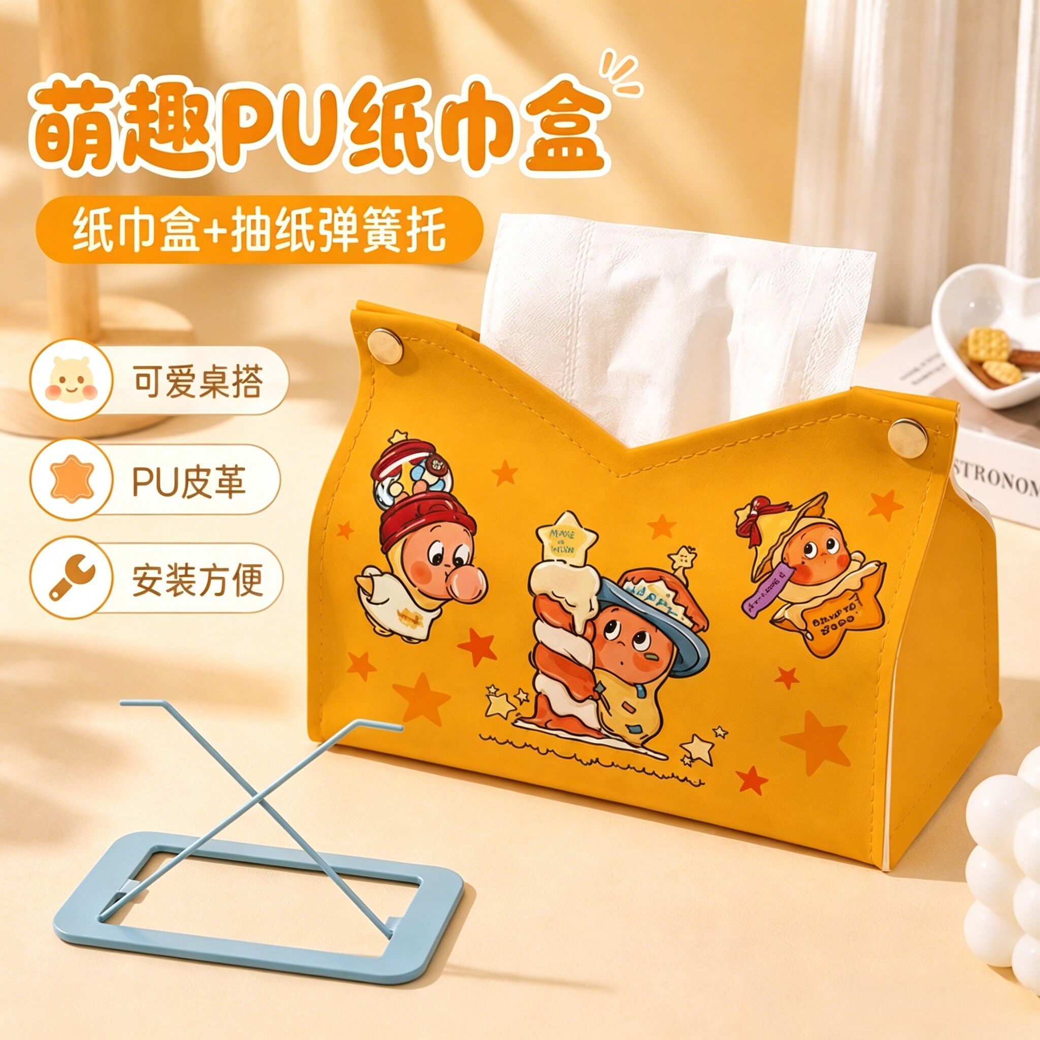 可爱星星人创意摆件纸巾