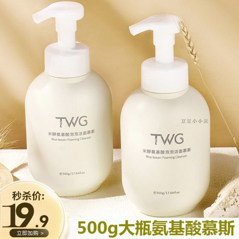 氨基酸洗面奶女男士深层清洁收缩毛孔控油去黑头青少年青春期少女