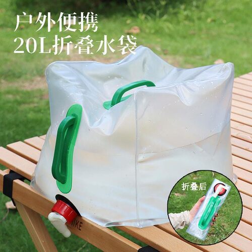 户外露营20L可折叠水袋大容量