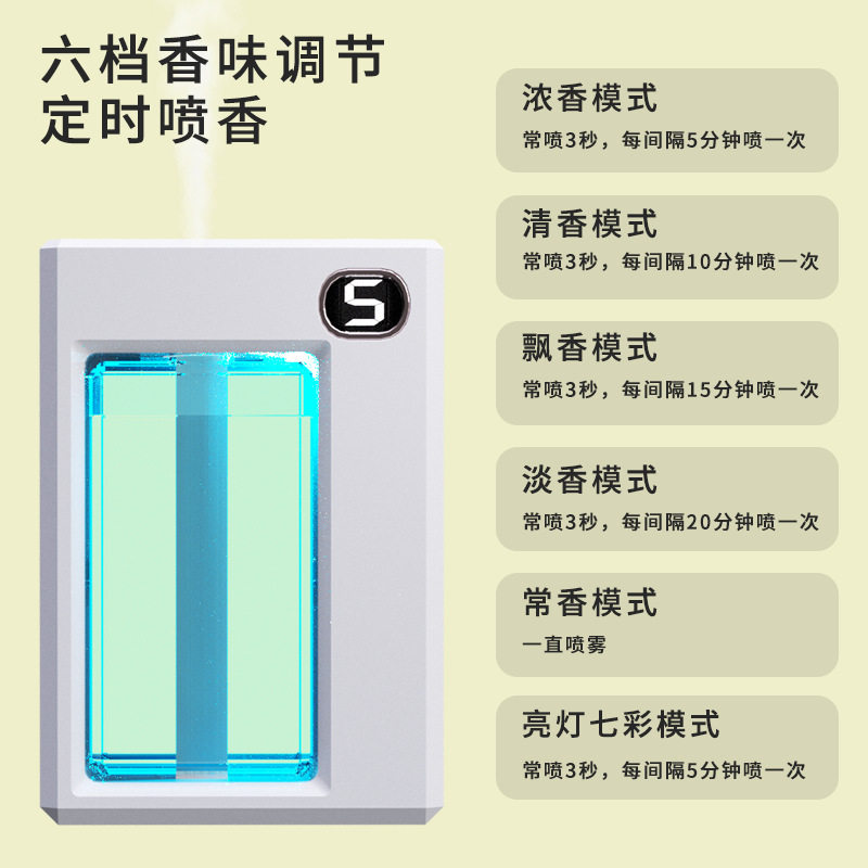 新款高颜值香薰机定时自