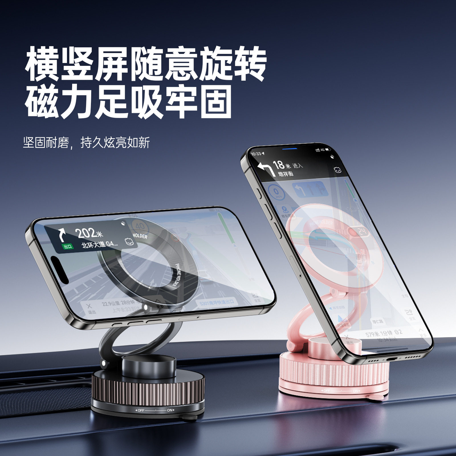 手机支架磁吸magsafe真空