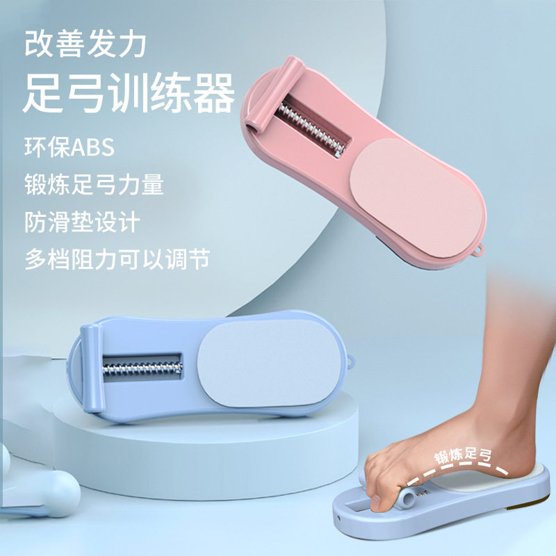 新款足弓训练器扁平足矫