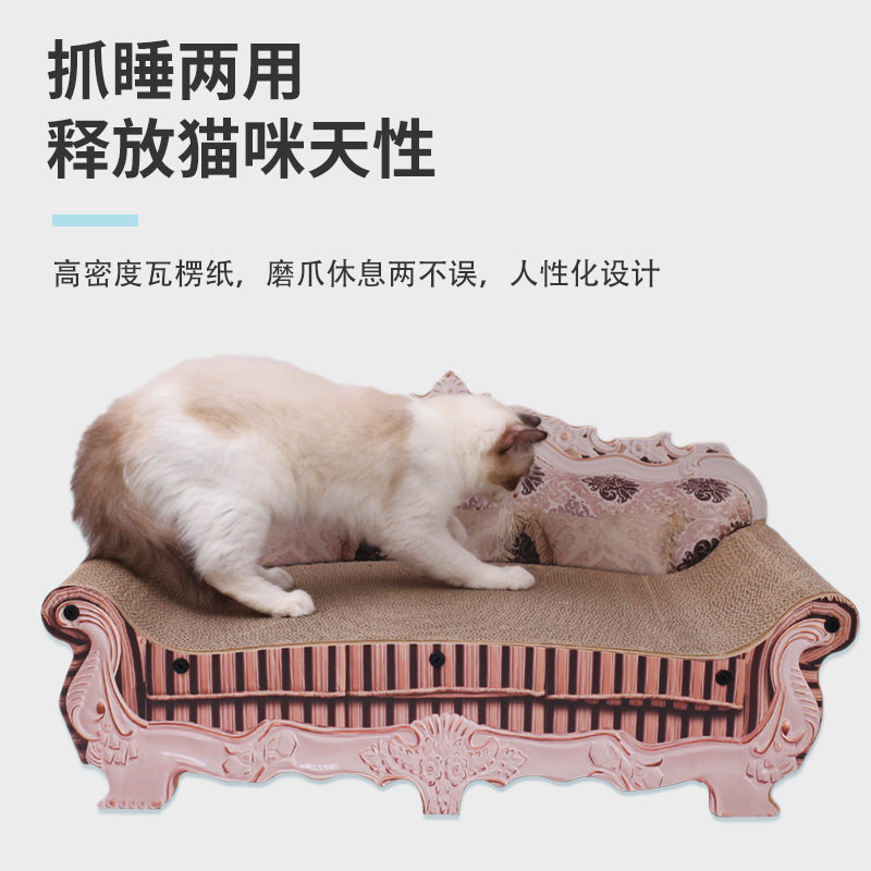 猫抓板躺椅贵妃椅瓦楞纸