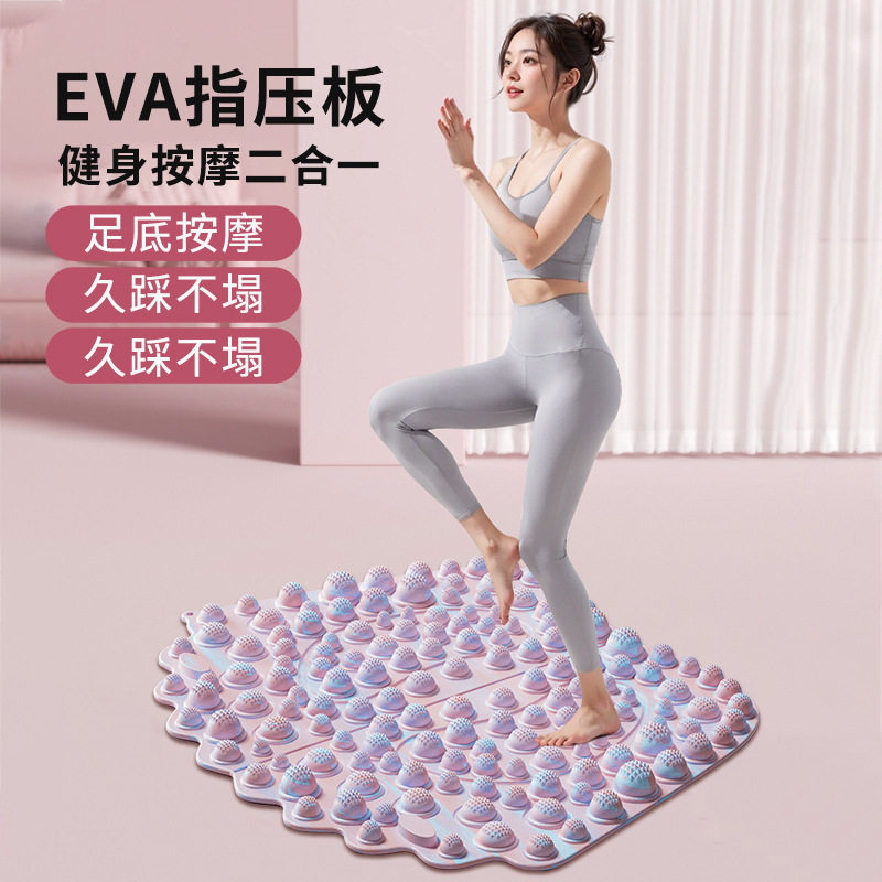 指压板新款eva材质原地慢