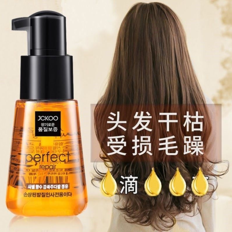 摩洛哥护发精油头发修复烫染免洗精华润发卷发防毛躁发油女正品,美发护发/假发,护发精油,淘宝优惠券,粉丝福利购,淘宝优惠卷