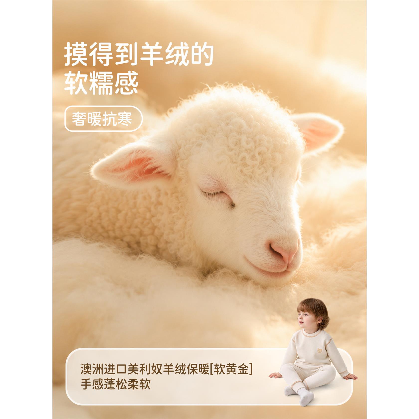 {JQ婧麒小暖羊保暖衣}婴