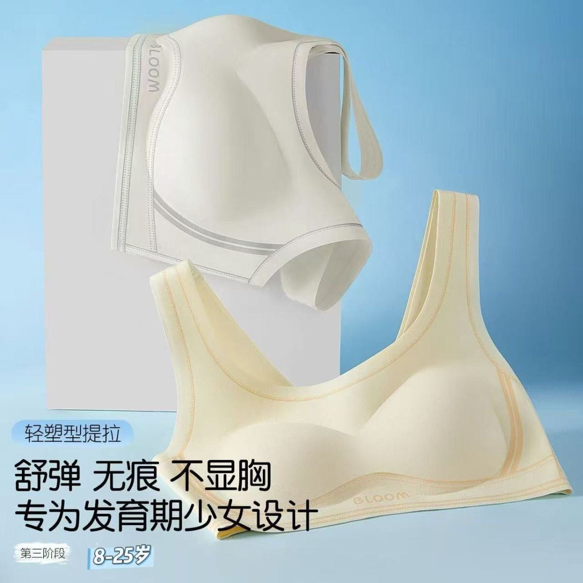 初中女生发育期少女儿童