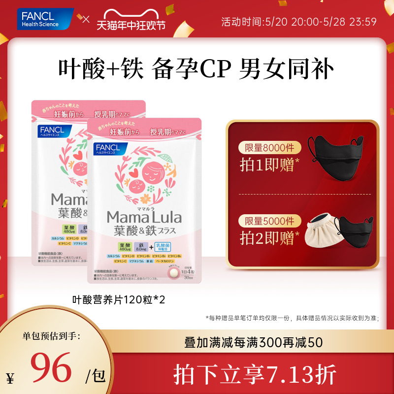 fancl叶酸营养片*2备孕期日本