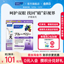FANCL芳珂视焦支援叶黄素多重护眼蓝莓越橘类胶囊