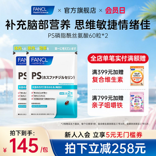 磷脂酰丝氨酸胶囊60粒*2