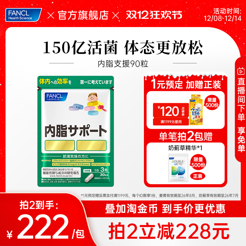 150亿活菌嗯嗯顺畅数字管理