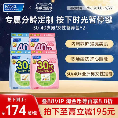 30-40岁男女每日营养包维生素