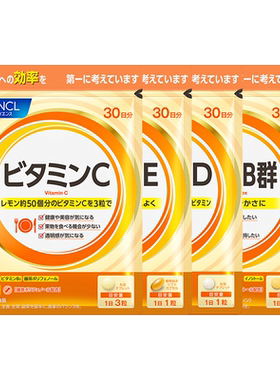 FANCL维生素系列VBVCVDVE自选