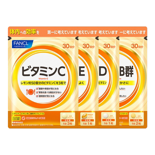 FANCL维生素VCVBVEVD生物素B6B12族肌醇生物素海外进口官方旗舰店