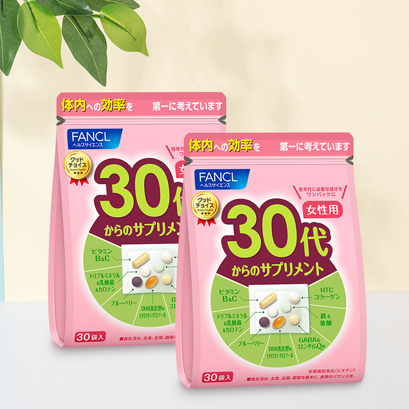 FANCL女30岁综合营养包*2复合多种维生素B族 B2辅酶Q10旗舰店正品