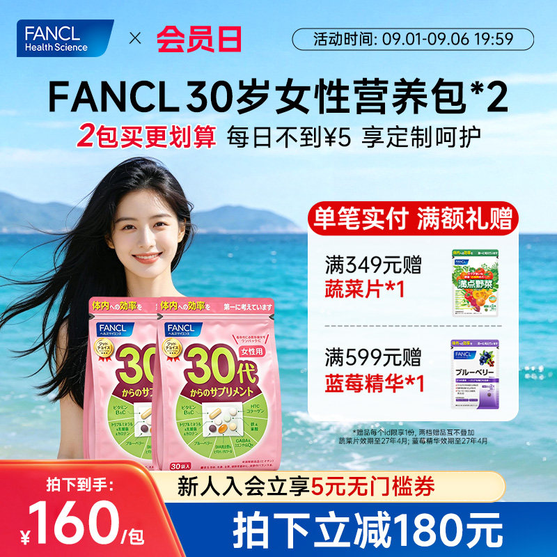 30岁女每日营养包复合维生素2包图片