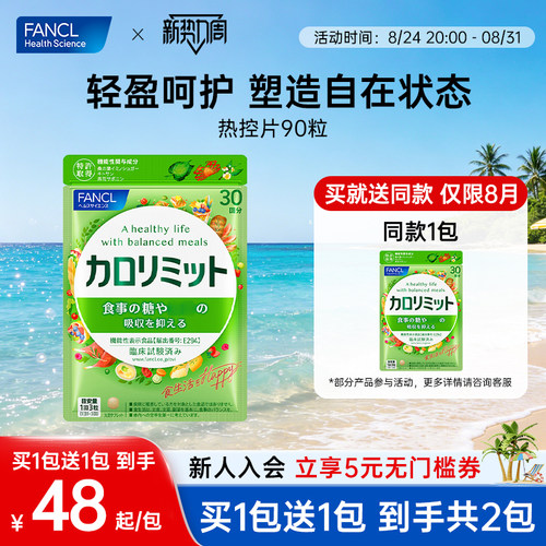 桑叶精华、甲壳素、扁豆提取物